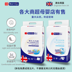 英国Beermiyu紙おむつパンツ型ベビーおむつ新生児NB秋冬超薄型通気性プルアップパンツ