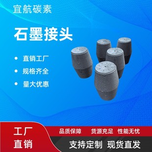 Electrode Tip Graphite Electrode, /Rp Graphite Electrode /Allowable Current Load 18000~23500A