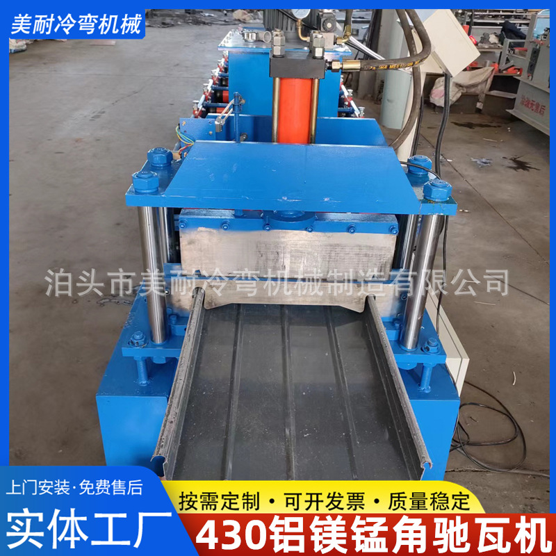 铝镁锰430角驰压瓦机 钢构屋面瓦设备 隐藏式屋面板设备