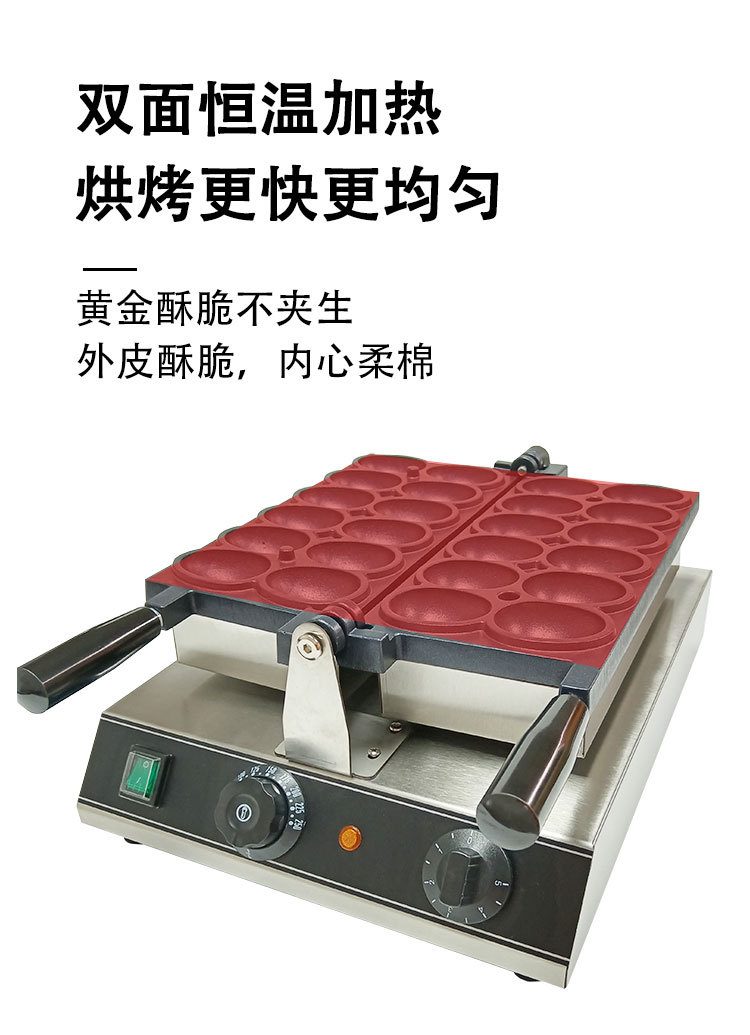 微笑鸡蛋仔机详情页_02.jpg