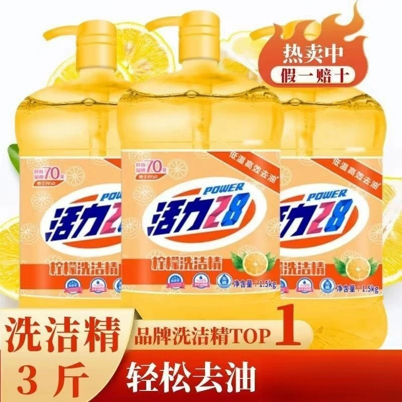 Жидкость для мытья посуды Vitality 28 лимон 1,5 кг, кухонное моющее средство, пищевой класс, для фруктов и овощей