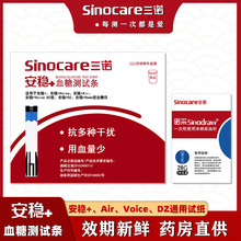 安稳+血糖试条25条/瓶50支装带针不含机子家用精准