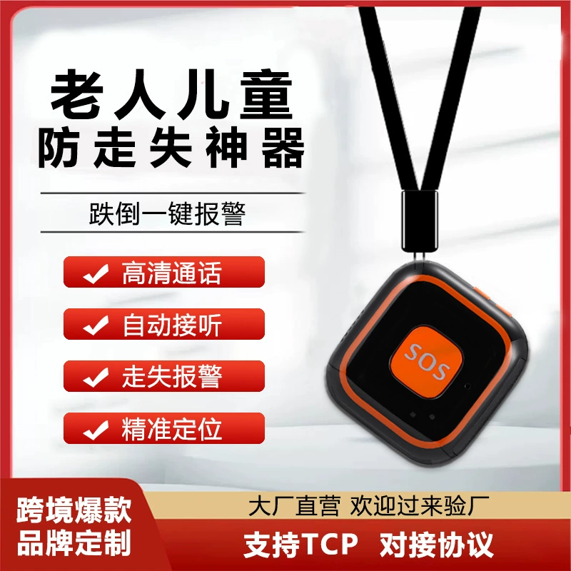 Подвеска для пожилых детей GPS-отслеживание пожилых людей