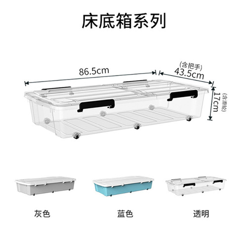 Under-the-bed storage box, low flat organizer with wheels, extended drawer-type under-bed storage artifact, under-bed storage box