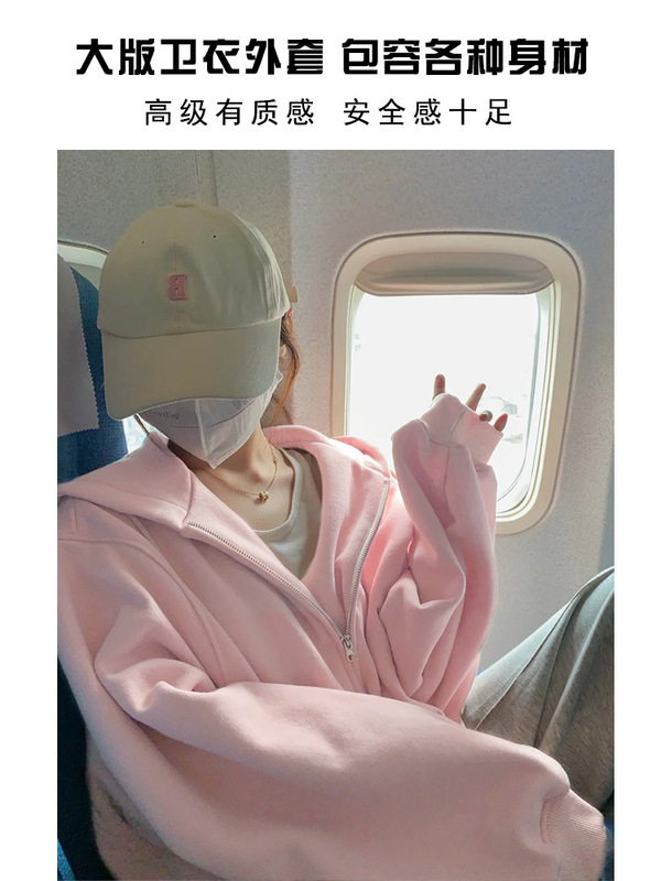 粉色大帽子卫衣外套女春秋韩系慵懒chic女装秋冬季bm穿搭宽松开衫|undefined