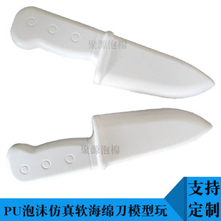 仿真PU软泡沫刀匕首慢回弹解压玩具游戏表演刀具假刀泡沫水果刀-阿里巴巴