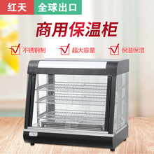 红天工厂直销工食品展示柜商用保温柜可拆卸款加热箱食物陈列柜