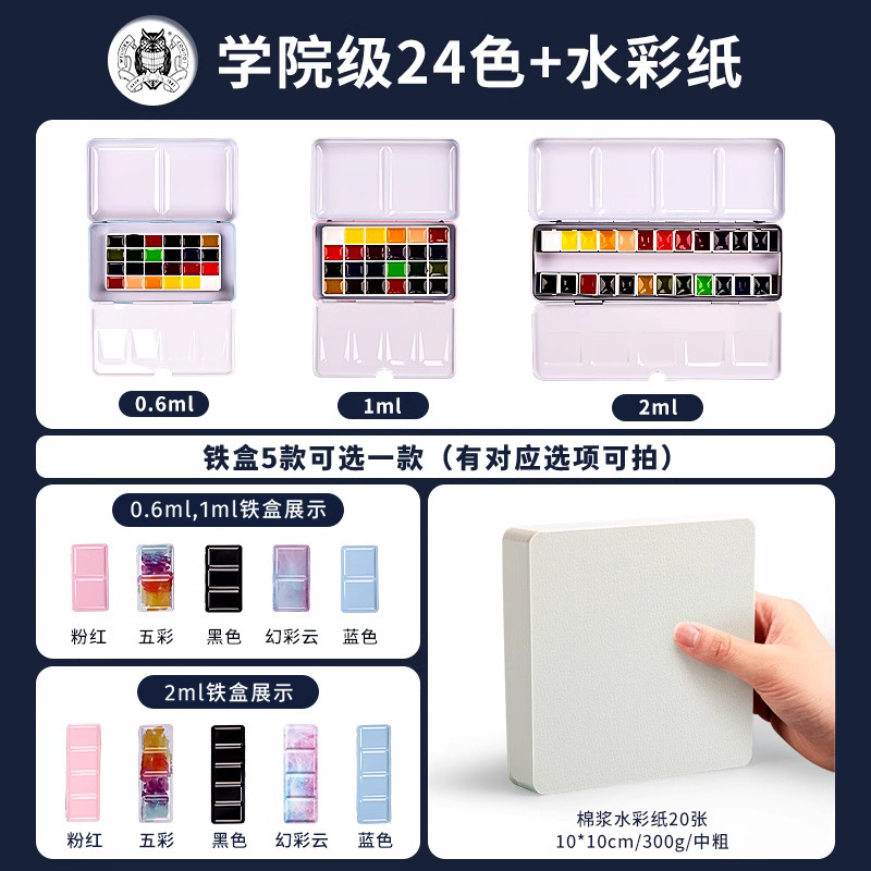 シュミンケ 水彩チューブ入りアカデミー級24色固形絵具 鉄箱入り 美術学生向け携帯水彩画|undefined
