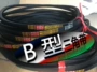 奋飞v型代发b1000皮带