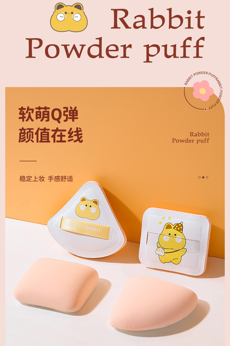 LMLTOP Cartoon Marshmallow Powder Puff 2-piece Dry and wet dual-purpose Rubycell Makeup Powder Puff SY207 undefined