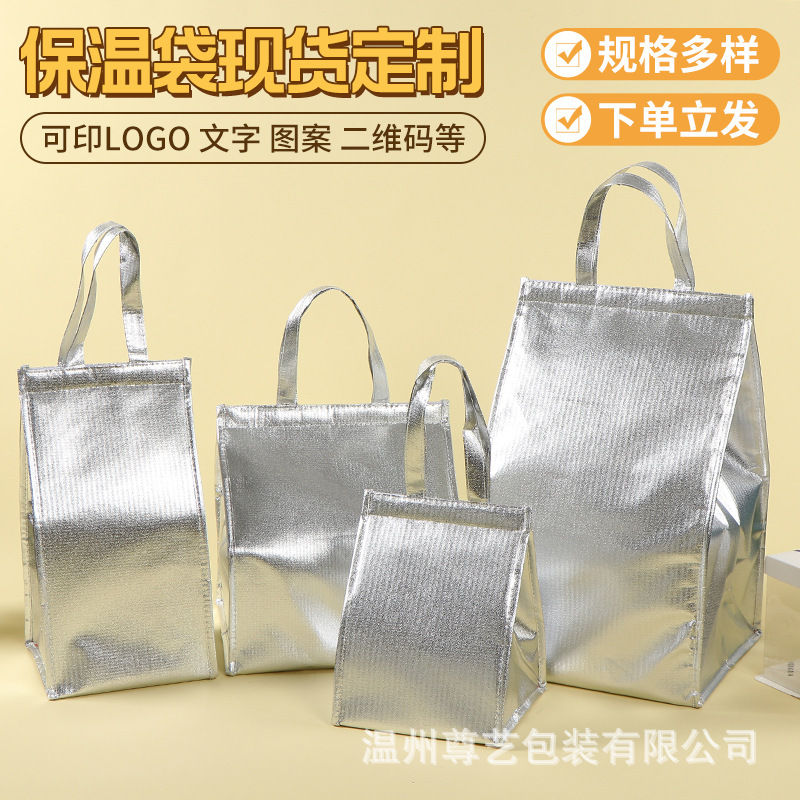 Customized Laminated Non-Woven Fabric Cake Insulation Bag, Silver Aluminum Foil Thickened Takeout Bag, Ready Stock with Logo Printing