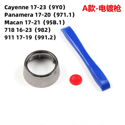 wheel SC ejection knob | Cab and accessories - type-a-electroplating-gun-sc-buttons