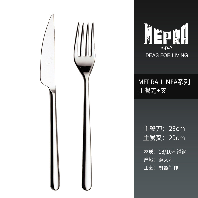 메인 나이프 + 포크
