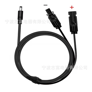 DC5521电源转换线 mc4光伏连接插头转DC5521公头连接延长线