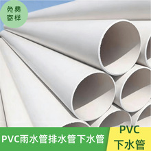 160pvc����ˮ�� pvc��ڏ�250���Ϲ� pvc��ˮ�܏S���������۹ܵ�