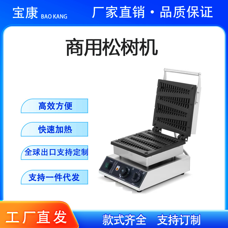 华夫炉恒温加热松树饼机商用烤饼鱼鳞饼圣诞树小吃设备华夫饼机