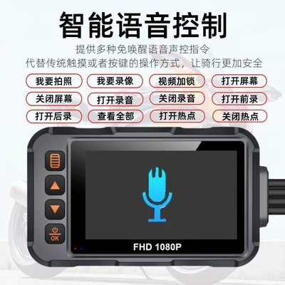 Motorcycle driving recorder HD Motorcycle driving recorder
