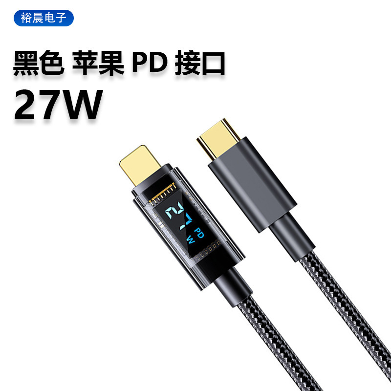 智能数显透明适用华为60超级快充100w iphone15 PD数据线 跨境|undefined