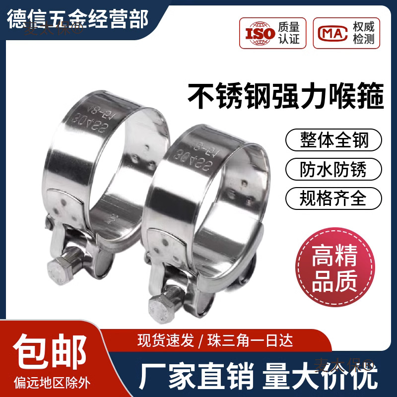 304不锈钢加厚卡箍管夹加强欧式抱箍管箍喉箍管卡固定水管麦太保
