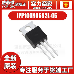 IPP100N06S2L-05 package TO220-3 field effect transistor MOS 55V100A silk screen PN06L05