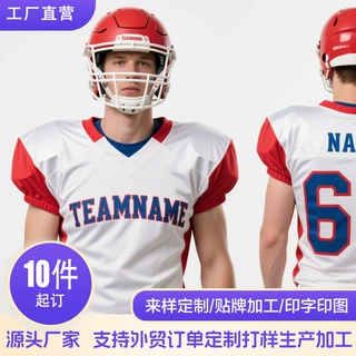 定制男女英式橄榄球服套装欧洲联赛球衣热升华全身美式足球衣服