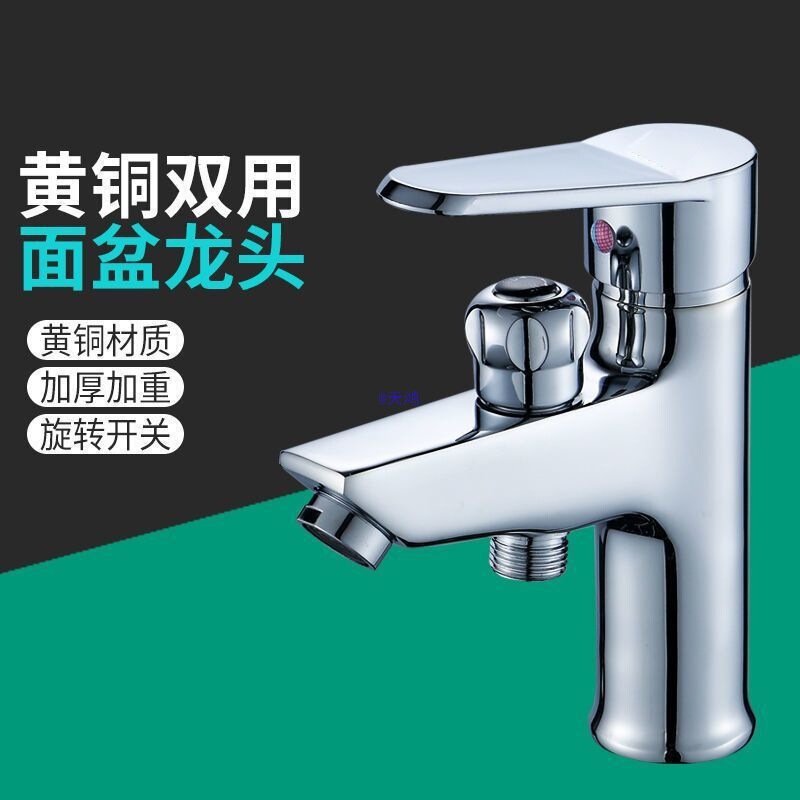 All-Copper Faucet Single-Hole Basin Dual-Use Washbasin Hot and Cold Water Shower Handwashing Basin Dual-Use Water Valve
