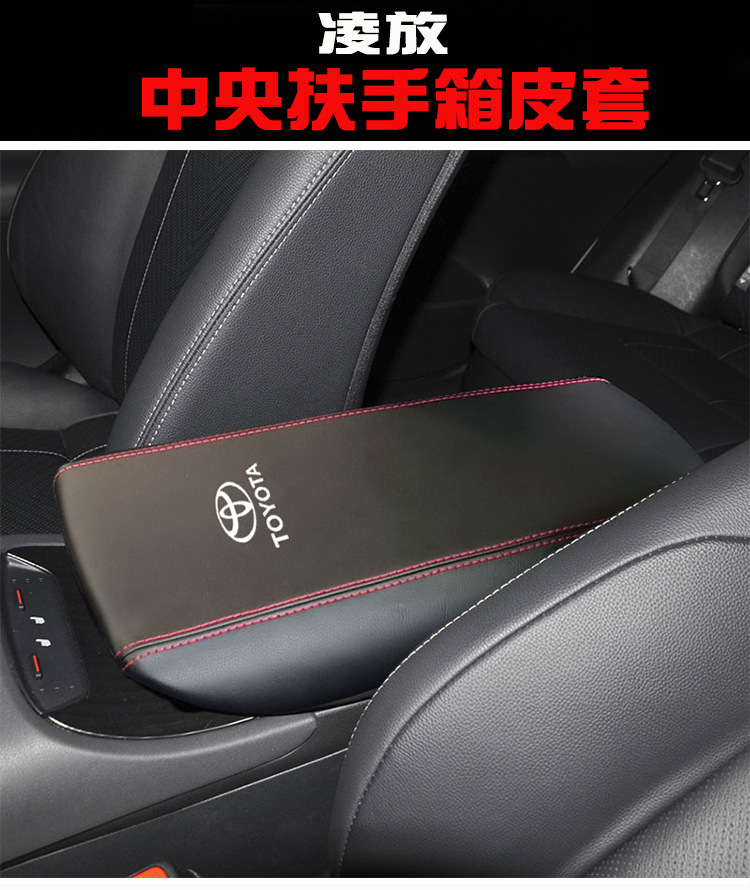 Center Console Cover for Toyota Venza Harrier