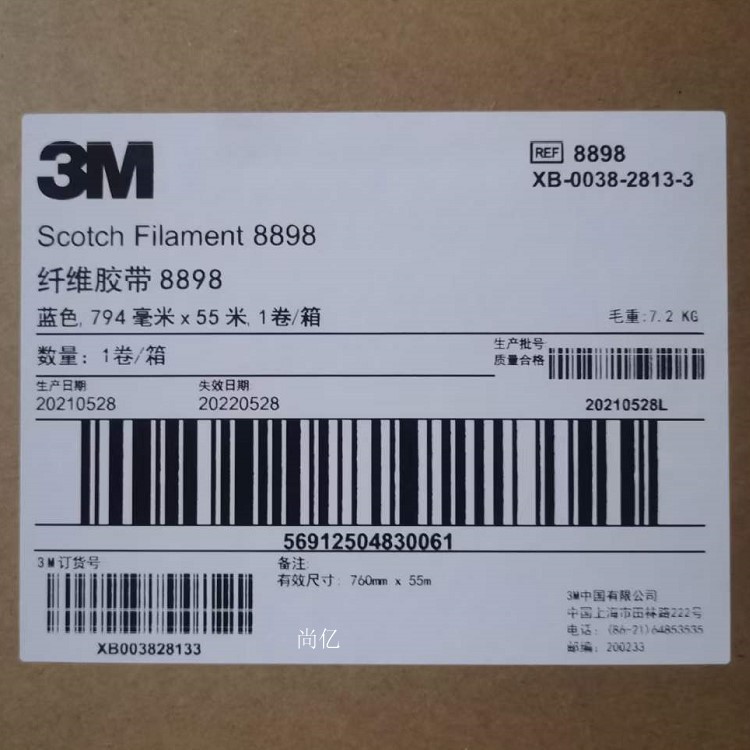 供应3M8898纤维胶带 3M8898蓝色纤维胶带