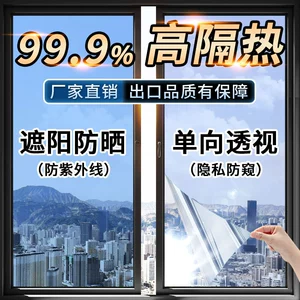 [玻璃防晒隔热膜办公室遮光太阳膜家用客厅阳光房加厚的窗户隔热膜]
