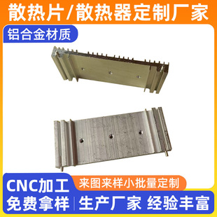 Aluminum 85*9.2mm Heat Dissipation Aluminum Block Scr Mos Heat Sink Beauty Instrument Water-Cooled Aluminum Digital Radiator