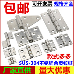 304ステンレスの重いヒンジ配電盤のヒンジ機械工業のヒンジの荷重の小さいヒンジの大全