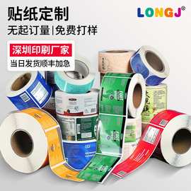 不干胶贴纸定制卷筒标签订制防水透明logo烫金广告标签封口贴定做