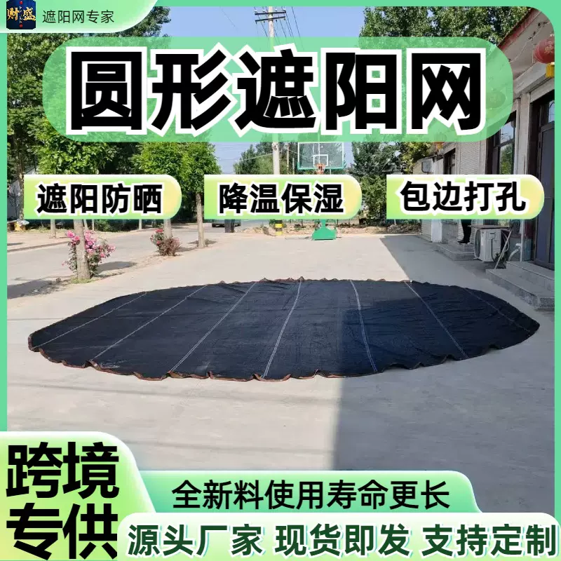 定制黑色包边打孔防晒网遮光隔热网庭院阳台花卉遮阳网防暴雨防风