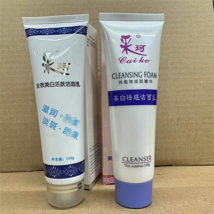 采珂深层清洁美白活肤祛斑洗面奶