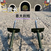 意大利新品大地四轮摆件大炮神器连发模型手工鞭炮放炮制作小钢炮