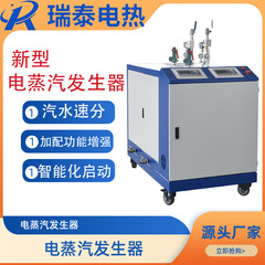 48kw144kw蒸汽发生器工业蒸汽公路养护混凝土蒸养蒸汽锅炉节能