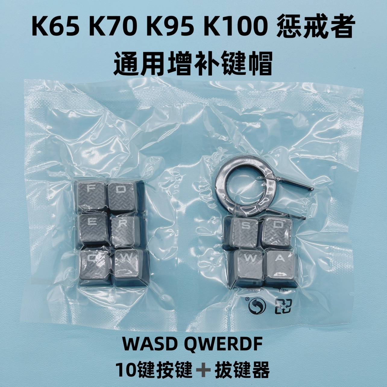 Brand new pirate ship k65K70K95k100 disciplinator wasd gray game texture non-slip transparent keycap fps