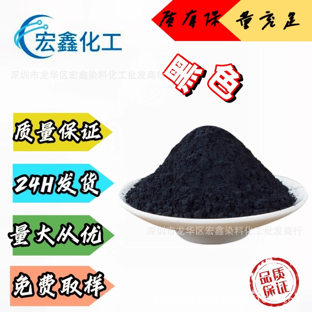 沙拉菲尼尔藏青BLE250%直接染料 棉麻水洗高牢固染色粉