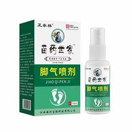 厂家直销苗家世家脚气喷剂脚气脚臭脚痒脱皮脚汗喷剂一件代发