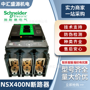 NSX400N�����⚤��·��250a400a�����3p4p�����ľ�늄әC��·��