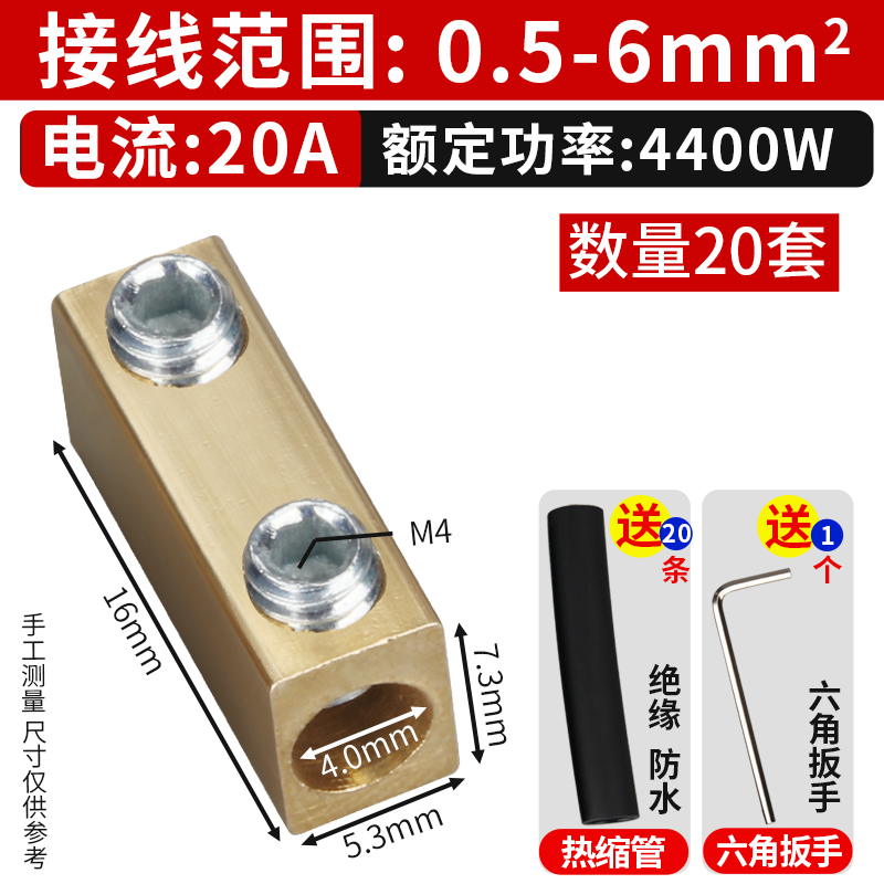 Terminal de cableado de entrada y salida 1-16 cuadrados Tubería de cobre de alta corriente, junta de cable de acoplamiento rápido impermeable y sin engarzamiento