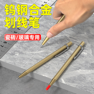 Tungsten steel alloy scribing pen for ceramic tile special scribing knife metal cutting stroke needle manual hand scribing glass tool
