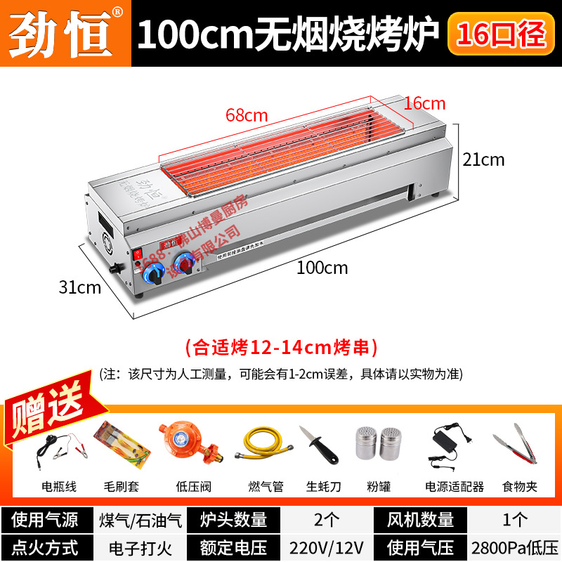 [국가 표준 벨트 소화 보호] 100cm 바베큐 오븐 16 구경
