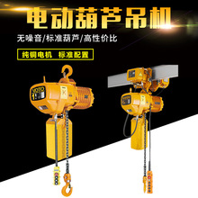 環鏈電動葫蘆1噸2噸3噸380倒鏈起重機提升機端梁鬼頭行車配件吊機