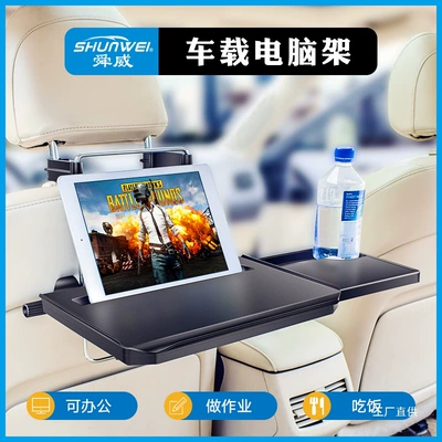 Car table board — Laptop Stand