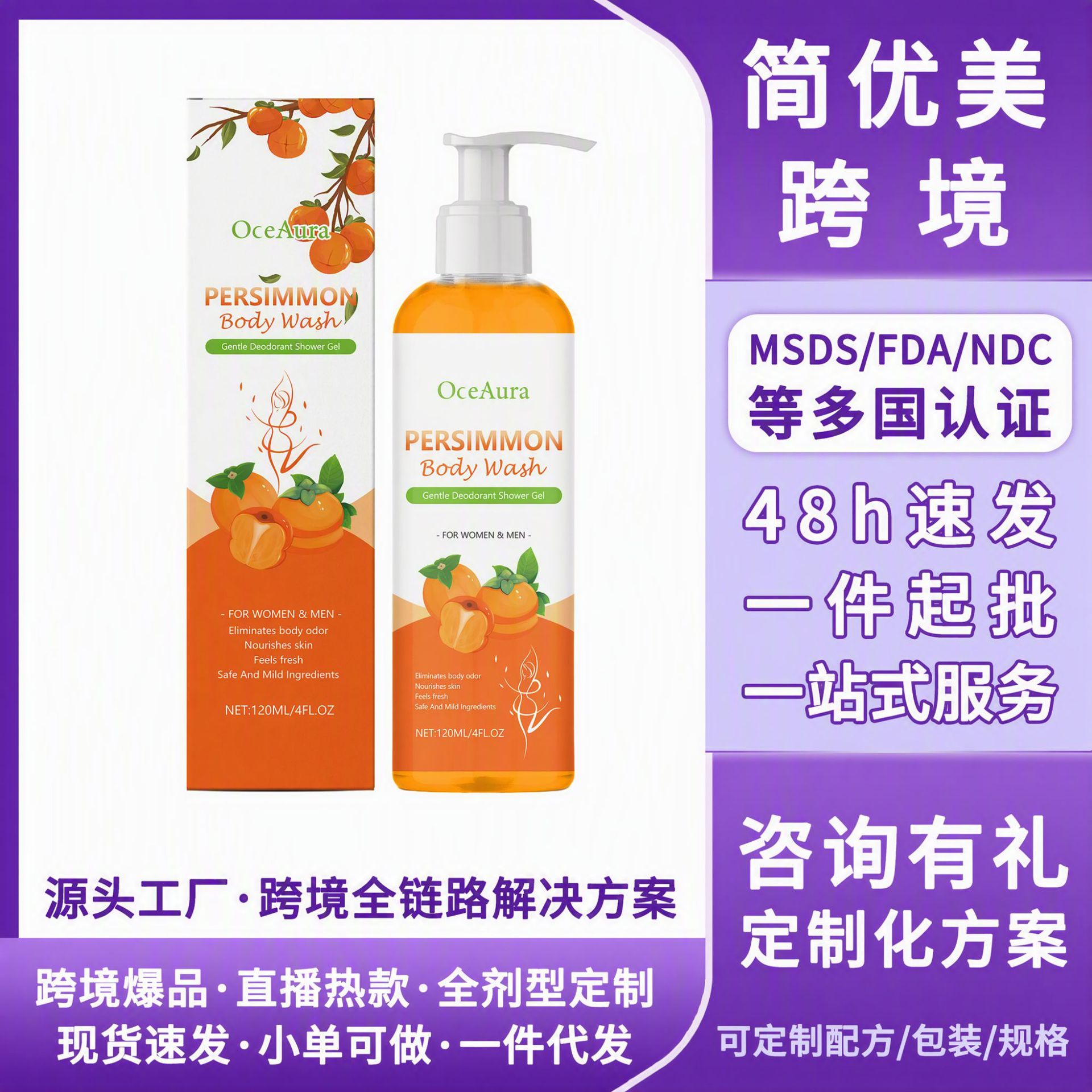 Oceaura Nourishing Body Shower Gel Gentle Cleansing Body Skin Refreshing Moisturizing Shower Gel