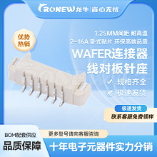 WAFER�B���� ���������1.25mm�g�� 2~16P ��ʽ�NƬ �h���͸ߜ�