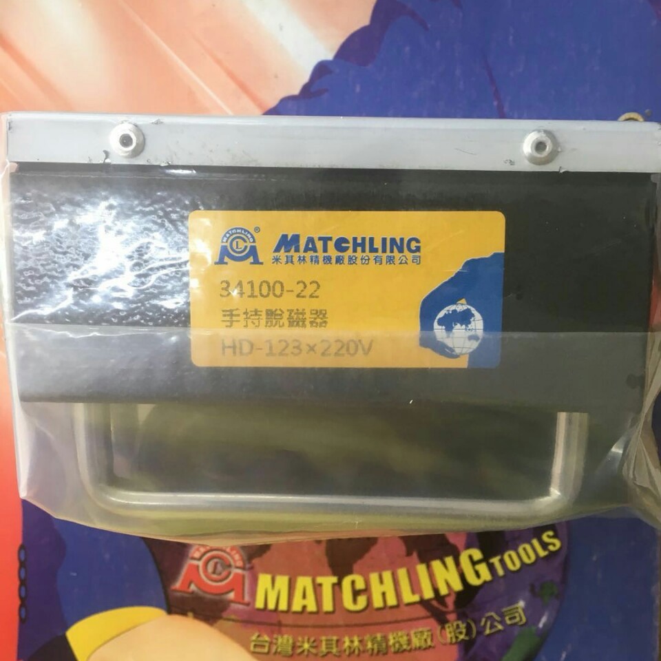 台湾米其林精密工具手持强力退磁器脱磁机34100 HD123消磁器