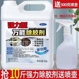 Powerful Universal Glue Remover, Shellac, Gum, No Residue, Glue Nemesis, Tile Glass Glue, Advertising Glue, No Trace