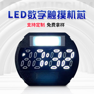 Manufacturers LED digital touch screen movement digital digital display electronic watch movement square touch screen toy watch movement